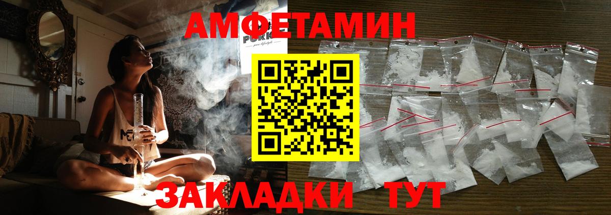 АМФЕТАМИН VHQ  АМФ  АМФЕТАМИН  Абинск  Вход с VPN 