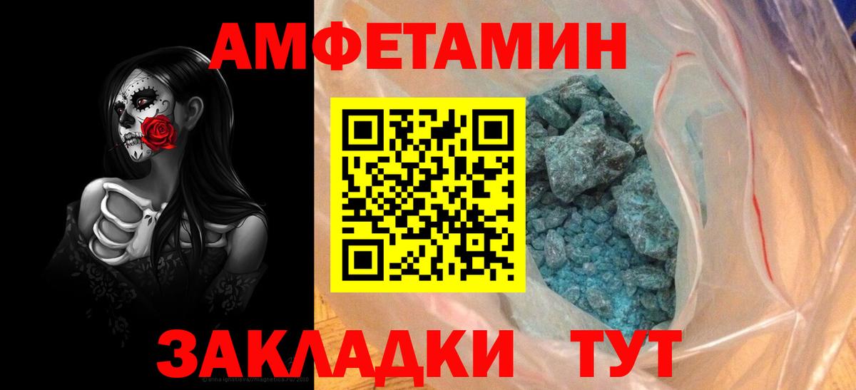 АМФ Розовый Абинск
