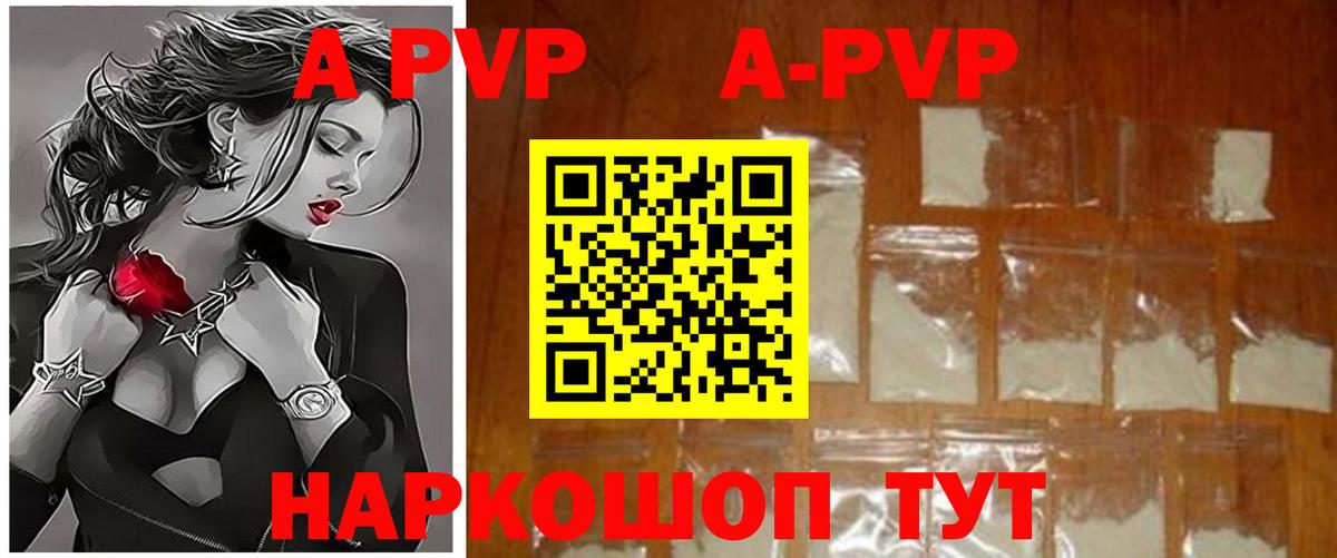 Alfa_PVP  Альфа ПВП мука  Альфа ПВП Crystall  Вход с VPN  Абинск  Alpha-PVP VHQ 