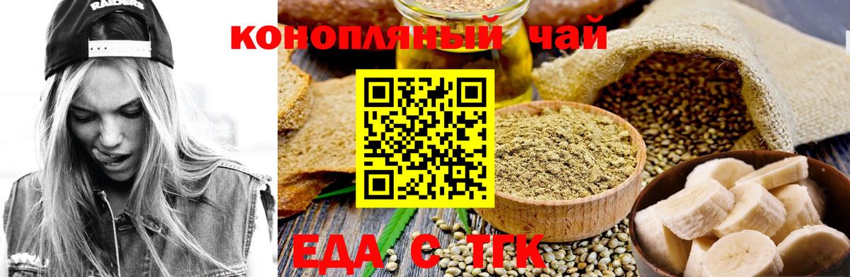 Canna-Cookies конопля  Вход с VPN  Абинск 