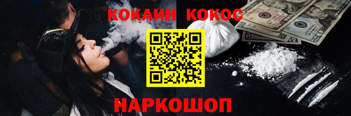 КОКАИН  COCAIN Эквадор  COCAIN Перу  Вход с VPN  Абинск 