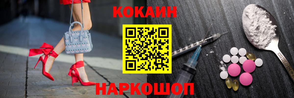 Кокаин 98% Абинск
