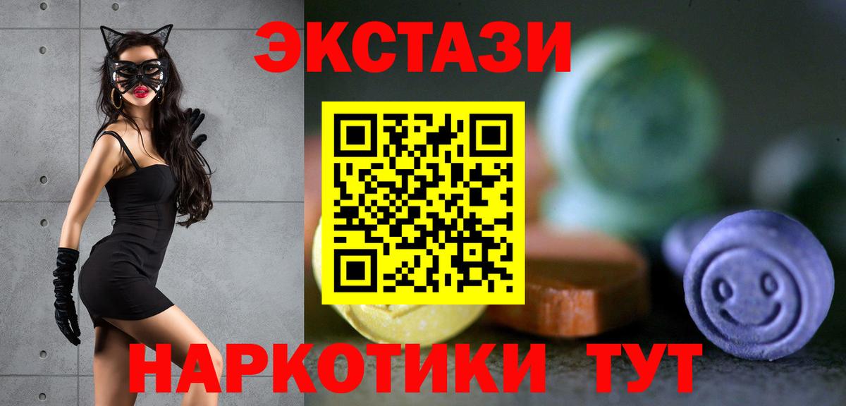 Ecstasy MDMA Абинск