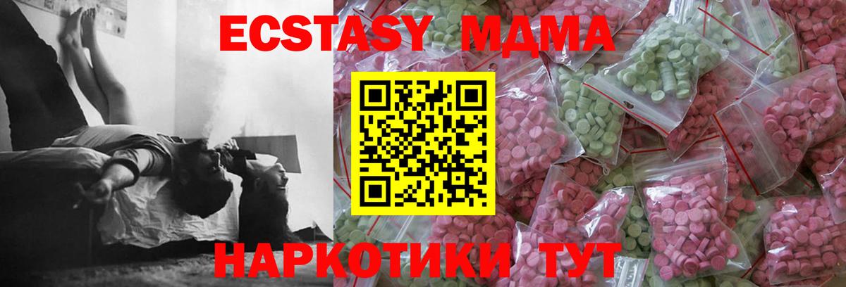 дарнет шоп  Вход с VPN  ссылка на мегу рабочий сайт  Абинск  ЭКСТАЗИ круглые  Ecstasy 280мг 