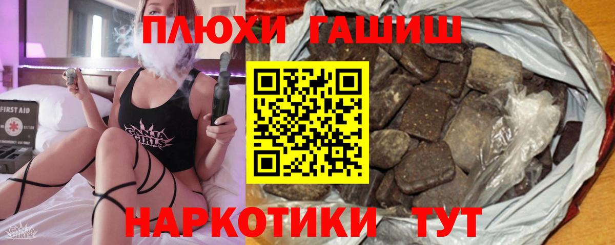 Абинск  Гашиш 40% ТГК  ГАШ гашик  Вход с VPN 