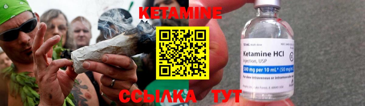Кетамин ketamine  Вход с VPN  Абинск 