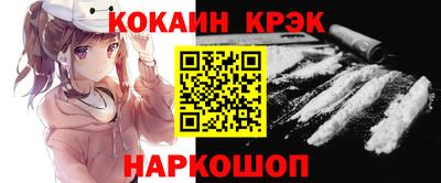 кристаллы Абинск