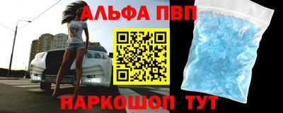 альфа пвп VHQ Абакан