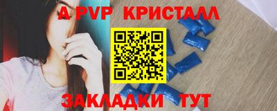 альфа пвп VHQ Абакан