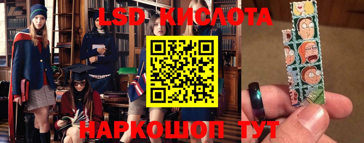 LSD-25 экстази ecstasy Абинск