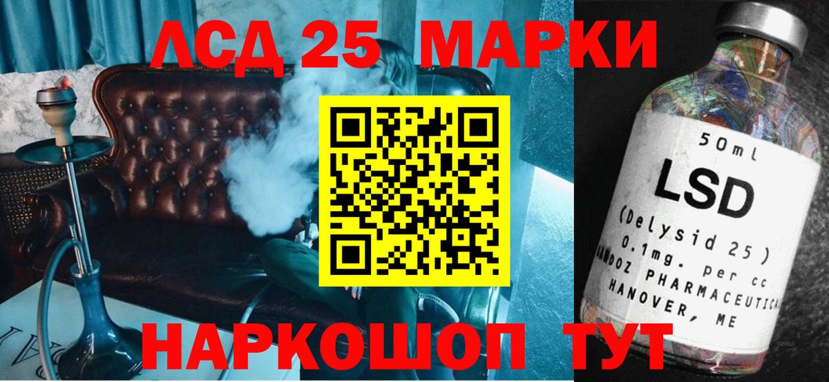 ЛСД экстази  ЛСД экстази кислота  Лсд 25 экстази ecstasy  Вход с VPN  Абинск 