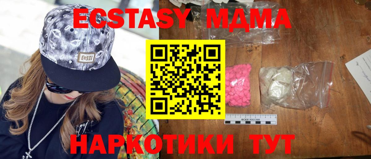 MDMA Molly Абинск