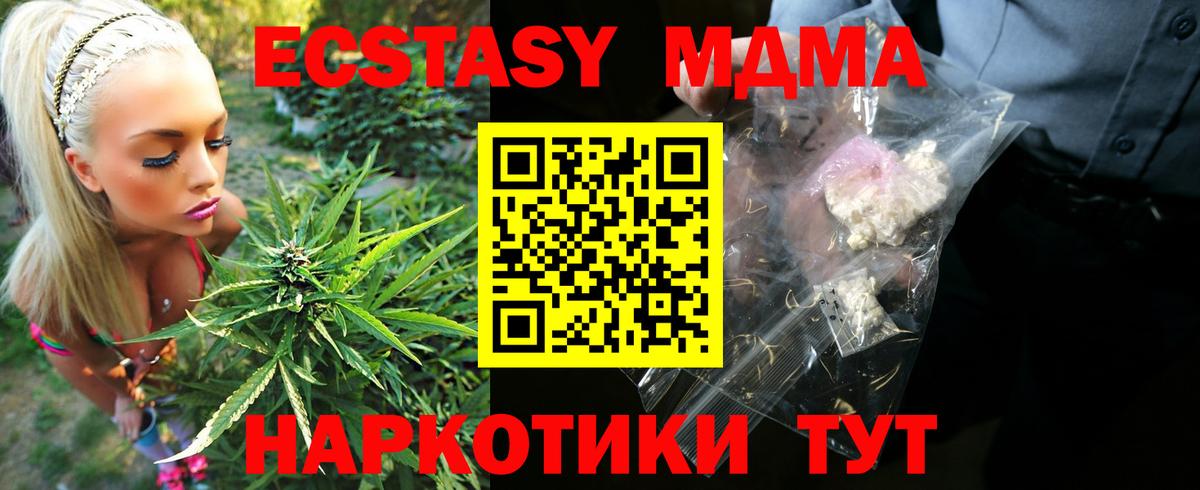 МДМА  Вход с VPN  Абинск  МДМА кристаллы  MDMA Molly 