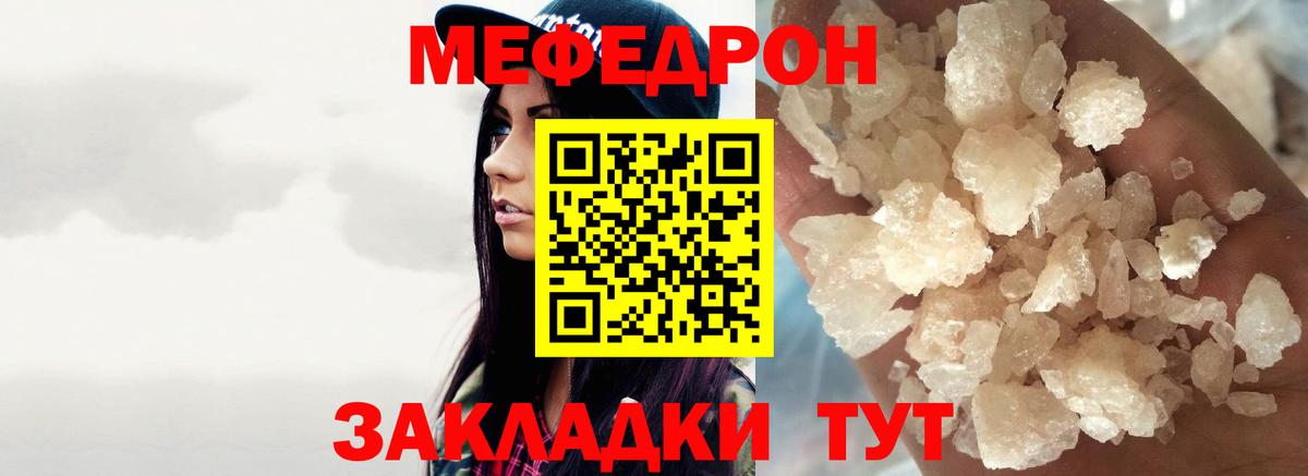 Мефедрон  Вход с VPN  Абинск  Мефедрон кристаллы 
