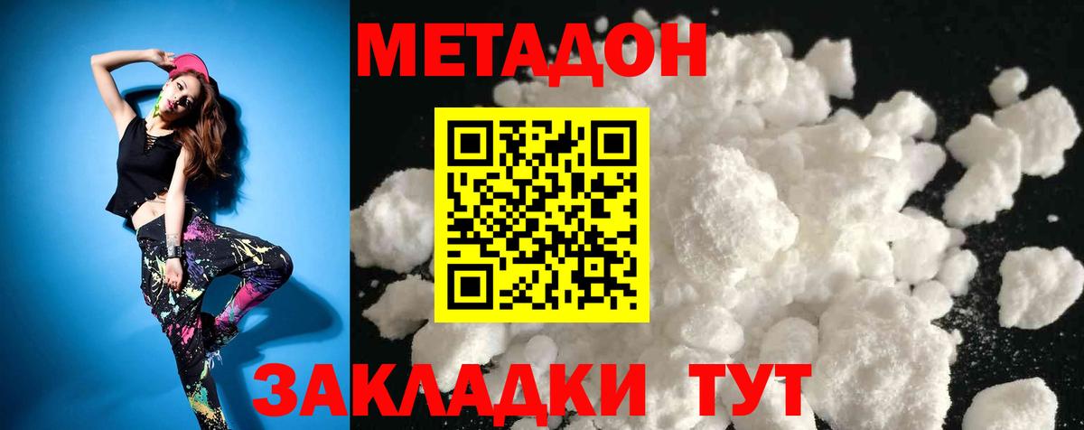 МЕТАДОН VHQ  МЕТАДОН белоснежный  кракен ССЫЛКА  Вход с VPN  Абинск 