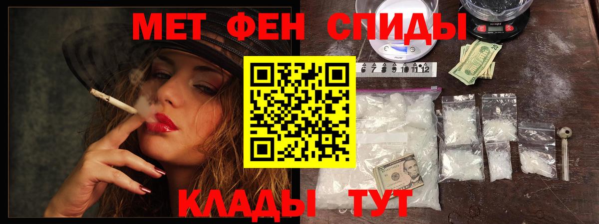 Первитин Methamphetamine  Вход с VPN  Первитин  Первитин Methamphetamine  Абинск 