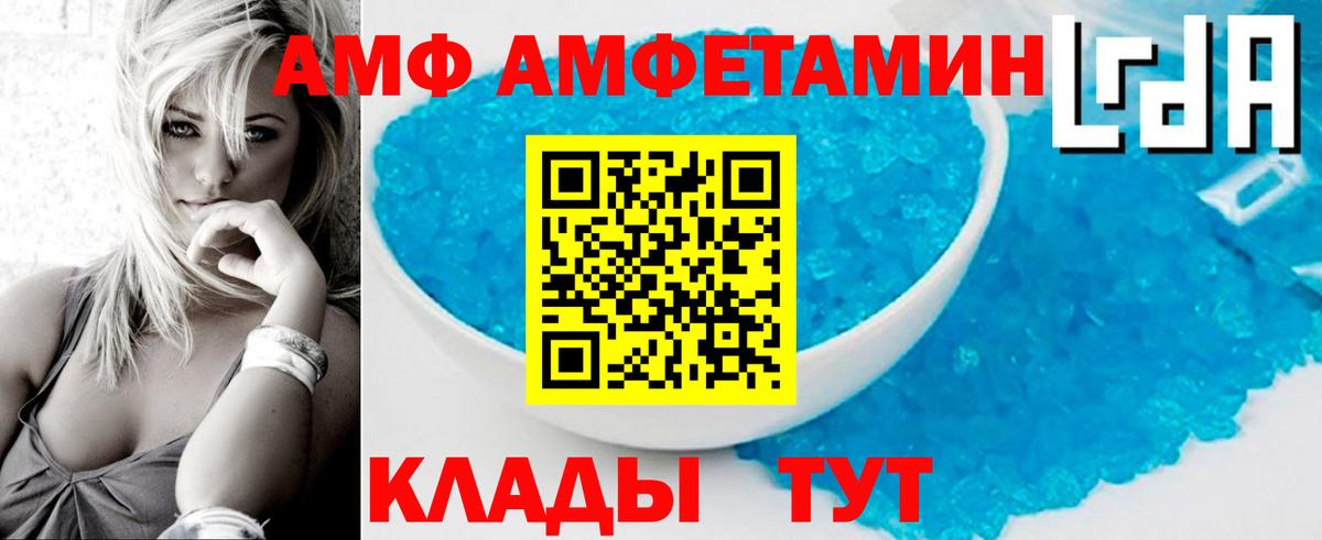 Метамфетамин кристалл Абинск