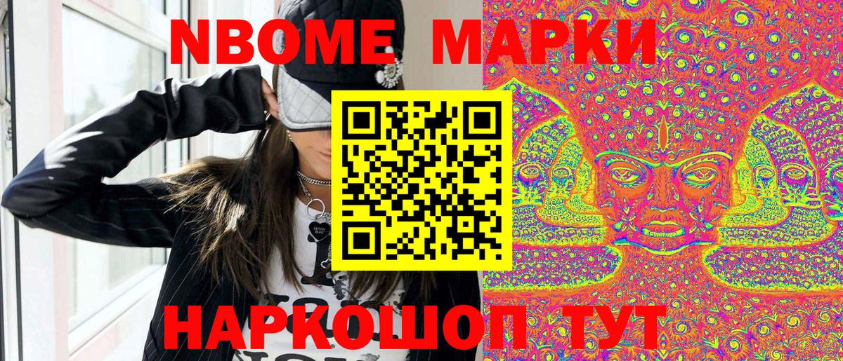 Наркотические марки 1,8мг  Вход с VPN  Марки 25I-NBOMe  Абинск 