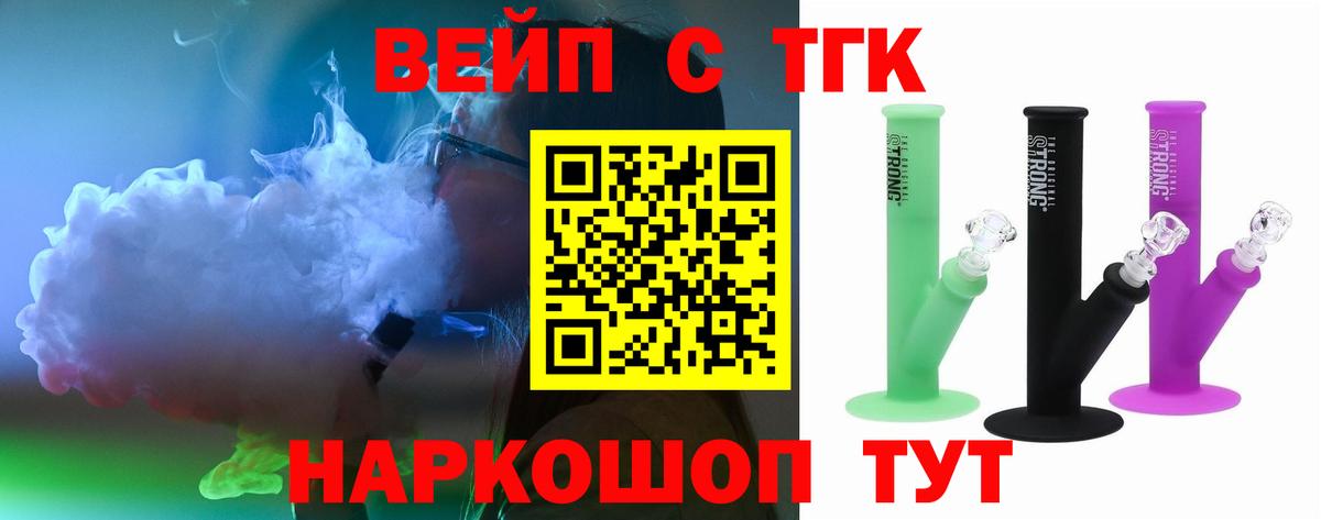 ТГК гашишное масло Абинск
